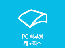 PC ������ ĳ���Ƚ�